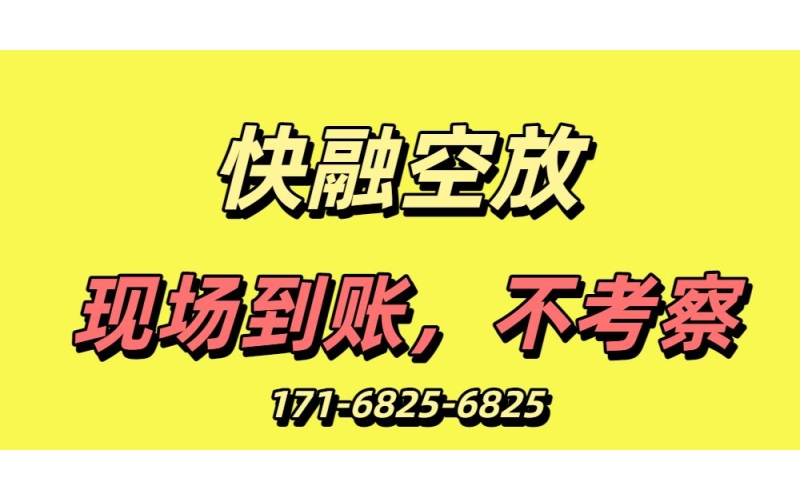 成都民间贷：私人放款助力资金周转，解您燃眉之急